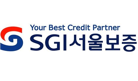 Sgi 서울 보증 보험
